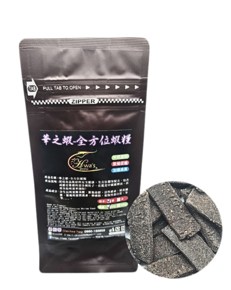 Shrimp Sanctuary HWA V1 nourriture crevettes sachet zip